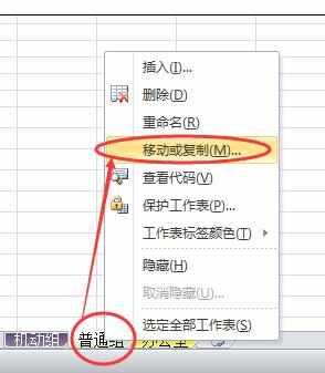 Excel中快速表格工作薄1复制到2里的操作方法