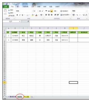 Excel中快速表格工作薄1复制到2里的操作方法