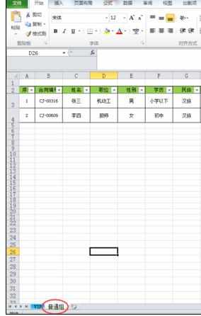 Excel中快速表格工作薄1复制到2里的操作方法