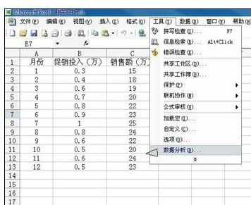 Excel中表格进行相关分析的操作技巧