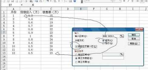 Excel中表格进行相关分析的操作技巧