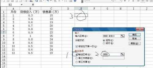 Excel中表格进行相关分析的操作技巧