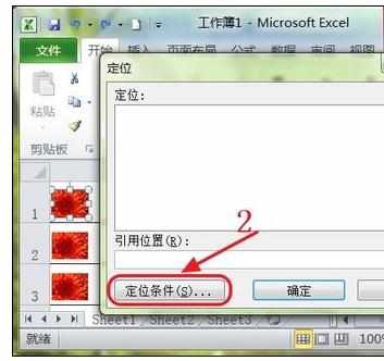 Excel中2010版进行删除图片的操作技巧