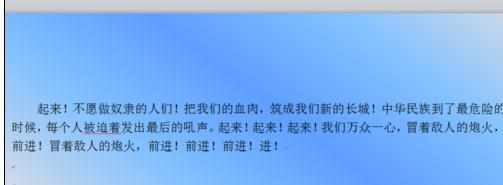 Word中进行页面背景改为雨后初晴的操作技巧