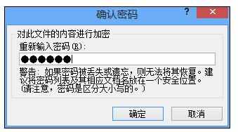 Word2010版进行设置密码保护的操作技巧