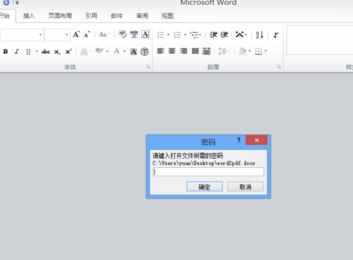 Word2010版进行设置密码保护的操作技巧