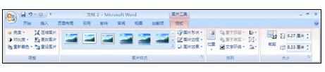 Word中2007版进行设置图片亮度、对比度、透明度的操作技巧