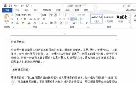 Word中文档添加自定义背景颜色的操作技巧