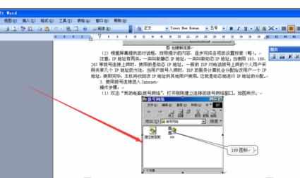 Word中怎么设置图片格式图文教程