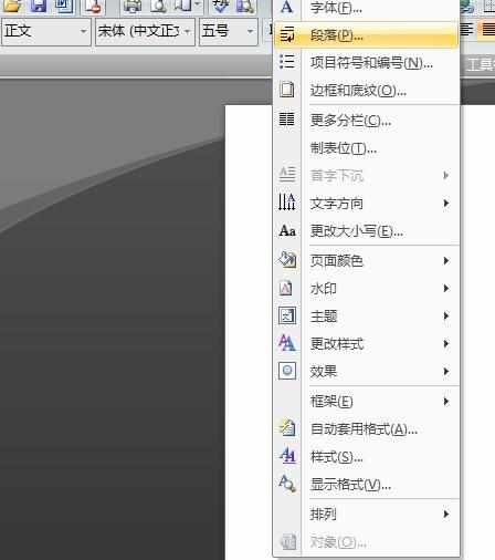 Word中表格调整文字行间距以及字符间距的操作技巧