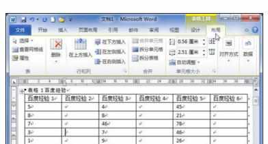 Word中2010版表格为数据进行排序的操作技巧