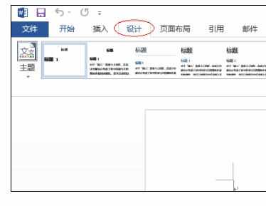 Word中2013版设置默认字体的操作方法