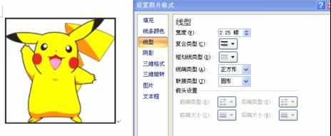 Word中进行给图片添加边框的操作技巧