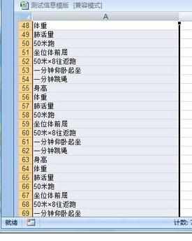 Excel中进行表格简体字转化繁体字的操作技巧