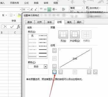 Excel中2013版进行给表格加斜杠的操作技巧