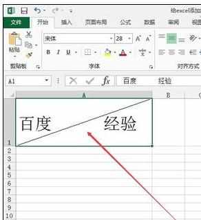 Excel中2013版进行给表格加斜杠的操作技巧