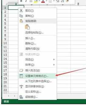 Excel中2013版进行给表格加斜杠的操作技巧