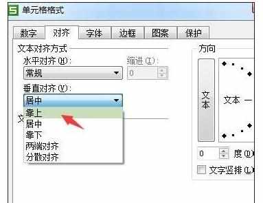 Excel中进行单元格分成两部分内容的操作技巧