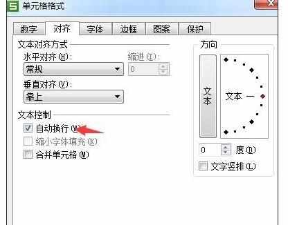 Excel中进行单元格分成两部分内容的操作技巧