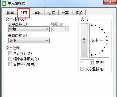 Excel中进行单元格分成两部分内容的操作技巧