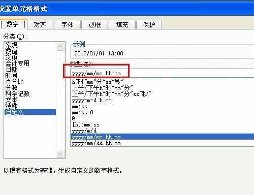 Excel中表格进行分钟加减的操作技巧