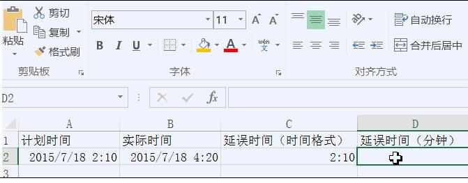 Excel中表格进行分钟加减的操作技巧