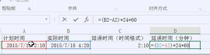 Excel中表格进行分钟加减的操作技巧