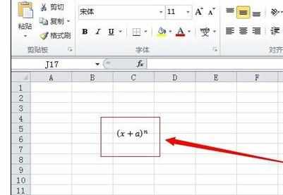 Excel中进行表格输入特殊符号和公式的操作方法