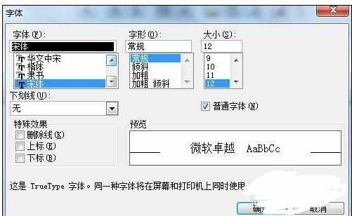 Excel中进行设置页眉和页脚文字的使用操作