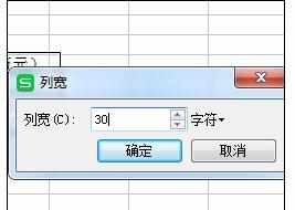 Excel中进行快速设置行宽的操作技巧