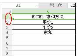 Excel中进行快速设置行宽的操作技巧