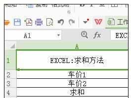 Excel中进行快速设置行宽的操作技巧