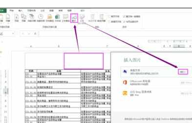 Excel中表格进行快速设置页眉页脚的操作技巧