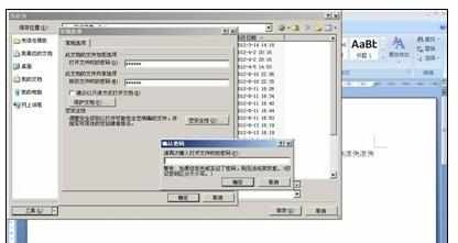 Word中进行设置自己文档权限密码的操作方法