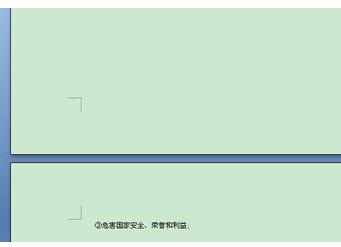 Word中2007版进行第三页开始设置页码的操作技巧