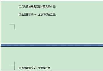 Word中2007版进行第三页开始设置页码的操作技巧