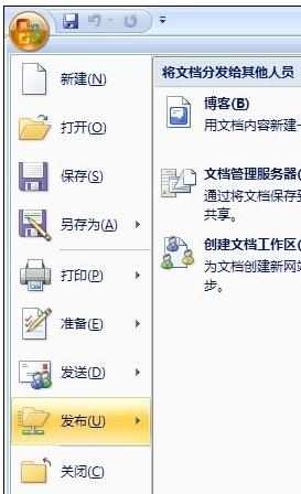 Word中2007版默认设置粘贴无格式文本的操作技巧