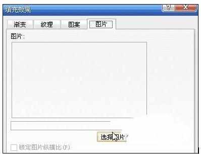 Word中2007版进行文档设置背景图片的操作方法