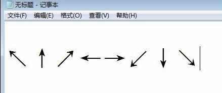 Word中进行设置箭头符号的操作技巧