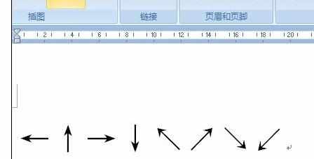 Word中进行设置箭头符号的操作技巧