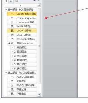 Word中进行文档打开导航栏和标尺的操作技巧