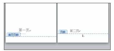 Word中2010中进行从第二页插入页码的操作技巧