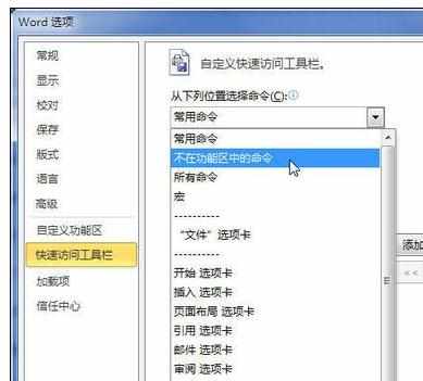 Word中2010版进行显示当前文档设置的所有格式