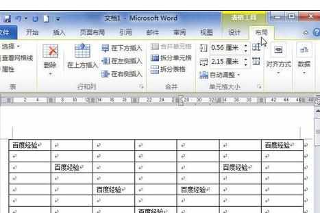 Word中2010版进行设置表格文字环绕的操作技巧