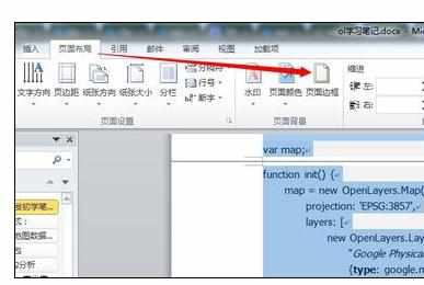 Word中2010版进行给文字添加底纹的操作技巧