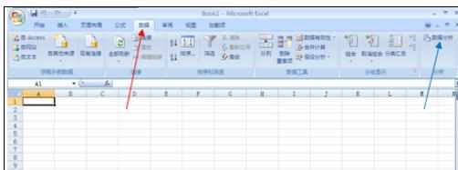 Excel中2007版进行调出数据分析菜单的操作技巧