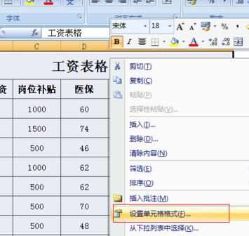 Excel中2007版进行锁定和隐藏公式的操作技巧