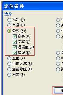 Excel中2007版进行锁定和隐藏公式的操作技巧