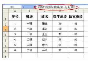 Excel中进行自定义函数的设置技巧