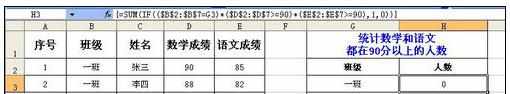 Excel中进行自定义函数的设置技巧